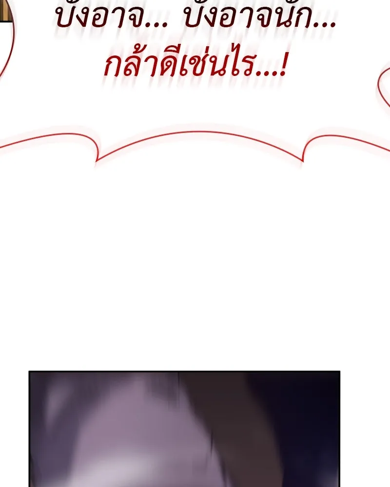I Reincarnated As The Crazed Heir เกิดอีกทีเป็นว่าที่ประมุขลัทธิมาร ตอนที่ 106 page 75