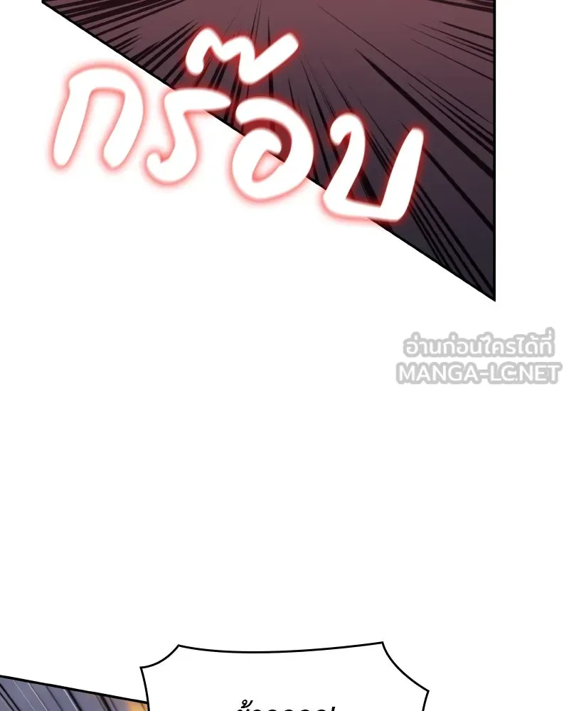 I Reincarnated As The Crazed Heir เกิดอีกทีเป็นว่าที่ประมุขลัทธิมาร ตอนที่ 106 page 77