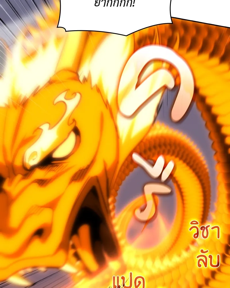 I Reincarnated As The Crazed Heir เกิดอีกทีเป็นว่าที่ประมุขลัทธิมาร ตอนที่ 106 page 78