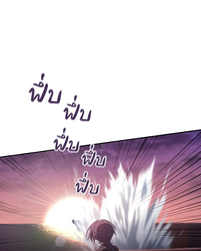 I Reincarnated As The Crazed Heir เกิดอีกทีเป็นว่าที่ประมุขลัทธิมาร ตอนที่ 106 page 81