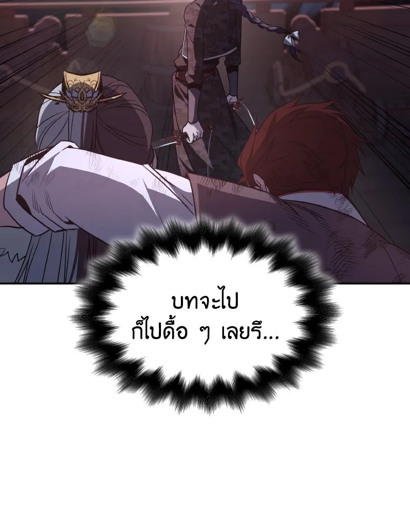 I Reincarnated As The Crazed Heir เกิดอีกทีเป็นว่าที่ประมุขลัทธิมาร ตอนที่ 106 page 82