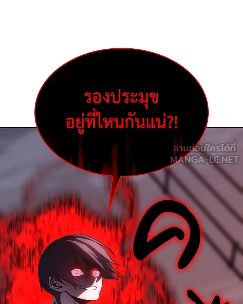 I Reincarnated As The Crazed Heir เกิดอีกทีเป็นว่าที่ประมุขลัทธิมาร ตอนที่ 106 page 89