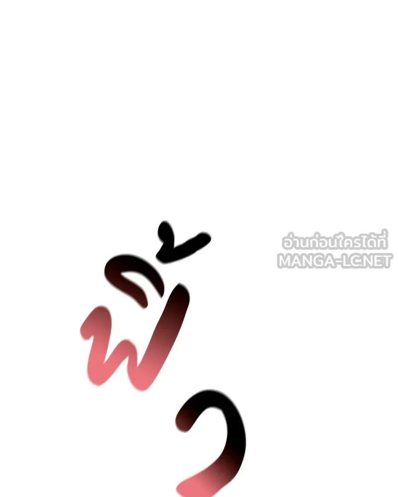I Reincarnated As The Crazed Heir เกิดอีกทีเป็นว่าที่ประมุขลัทธิมาร ตอนที่ 106 page 92