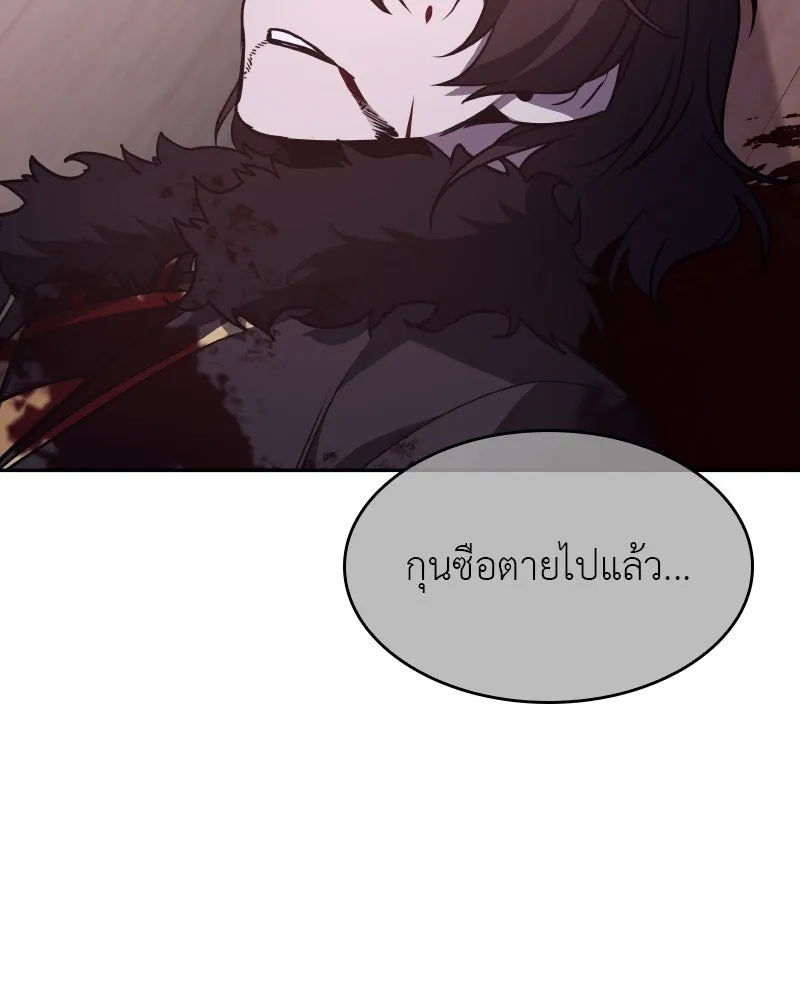 I Reincarnated As The Crazed Heir เกิดอีกทีเป็นว่าที่ประมุขลัทธิมาร ตอนที่ 106 page 100