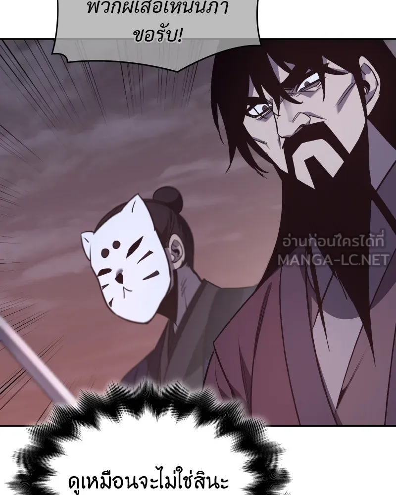 I Reincarnated As The Crazed Heir เกิดอีกทีเป็นว่าที่ประมุขลัทธิมาร ตอนที่ 106 page 104