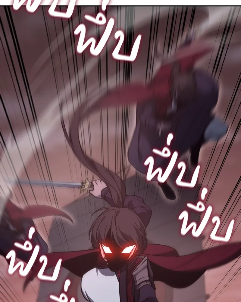 I Reincarnated As The Crazed Heir เกิดอีกทีเป็นว่าที่ประมุขลัทธิมาร ตอนที่ 106 page 106