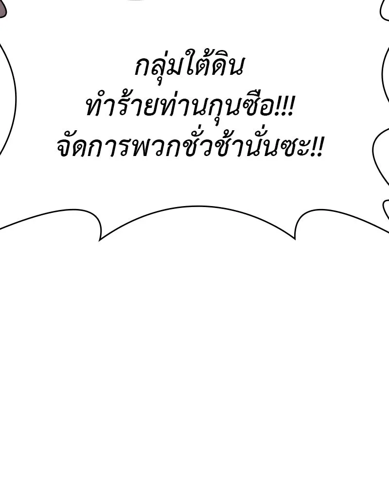 I Reincarnated As The Crazed Heir เกิดอีกทีเป็นว่าที่ประมุขลัทธิมาร ตอนที่ 106 page 108