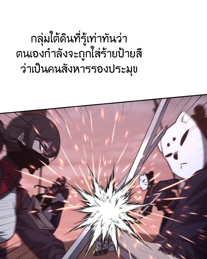 I Reincarnated As The Crazed Heir เกิดอีกทีเป็นว่าที่ประมุขลัทธิมาร ตอนที่ 106 page 109