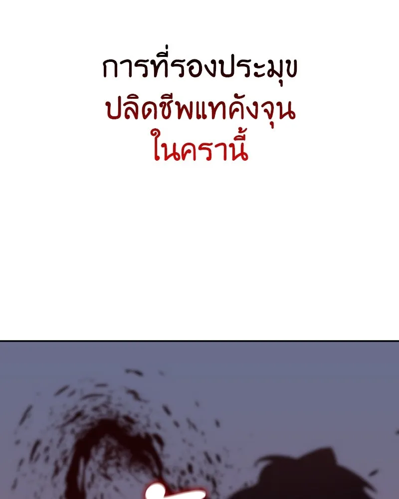 I Reincarnated As The Crazed Heir เกิดอีกทีเป็นว่าที่ประมุขลัทธิมาร ตอนที่ 106 page 111