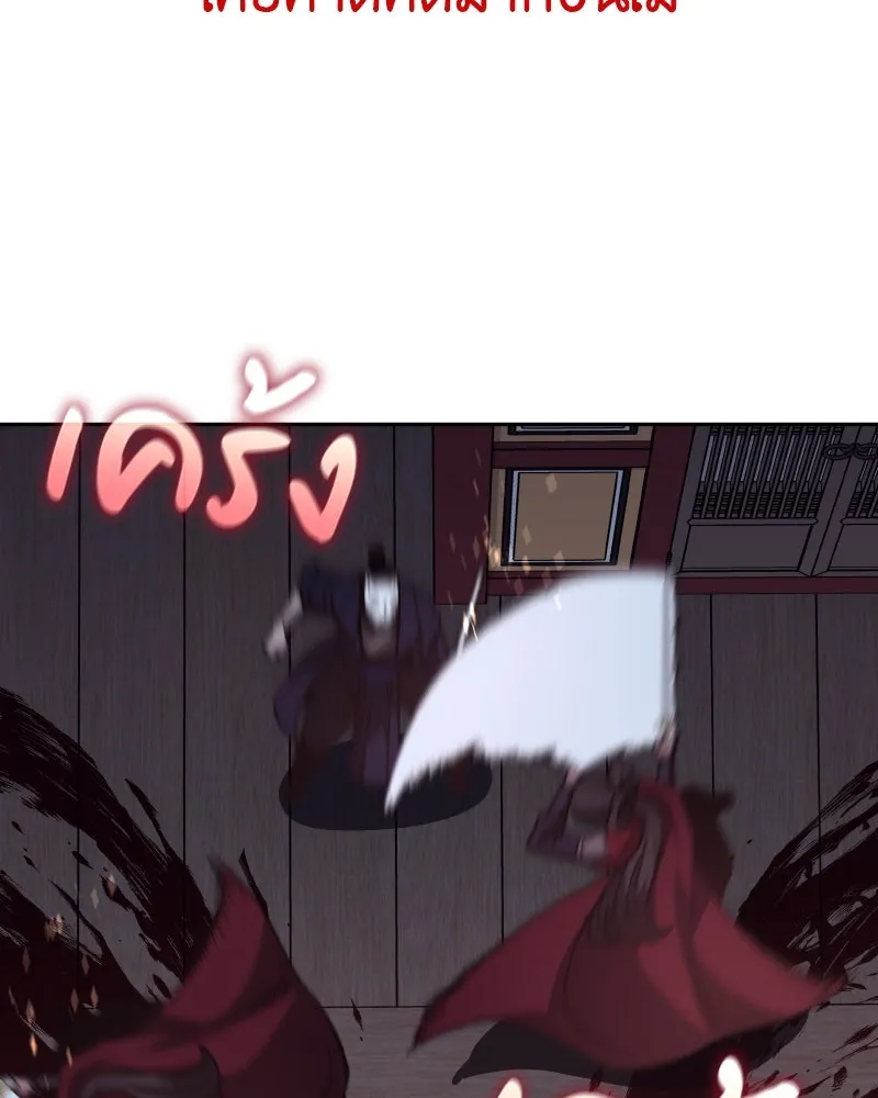 I Reincarnated As The Crazed Heir เกิดอีกทีเป็นว่าที่ประมุขลัทธิมาร ตอนที่ 106 page 115