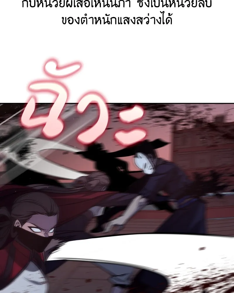 I Reincarnated As The Crazed Heir เกิดอีกทีเป็นว่าที่ประมุขลัทธิมาร ตอนที่ 106 page 118