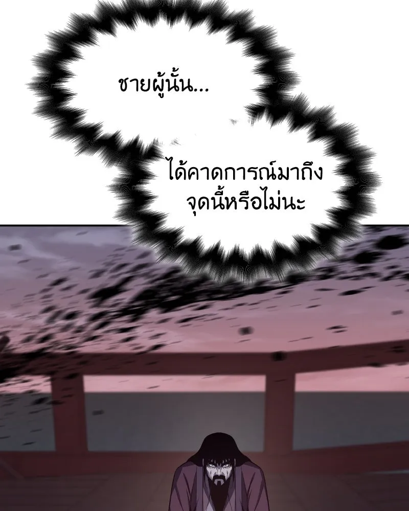 I Reincarnated As The Crazed Heir เกิดอีกทีเป็นว่าที่ประมุขลัทธิมาร ตอนที่ 106 page 121