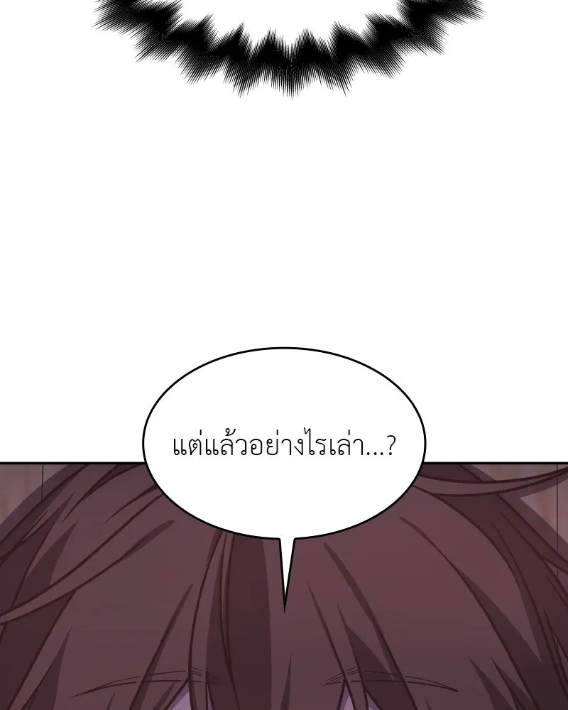 I Reincarnated As The Crazed Heir เกิดอีกทีเป็นว่าที่ประมุขลัทธิมาร ตอนที่ 106 page 123