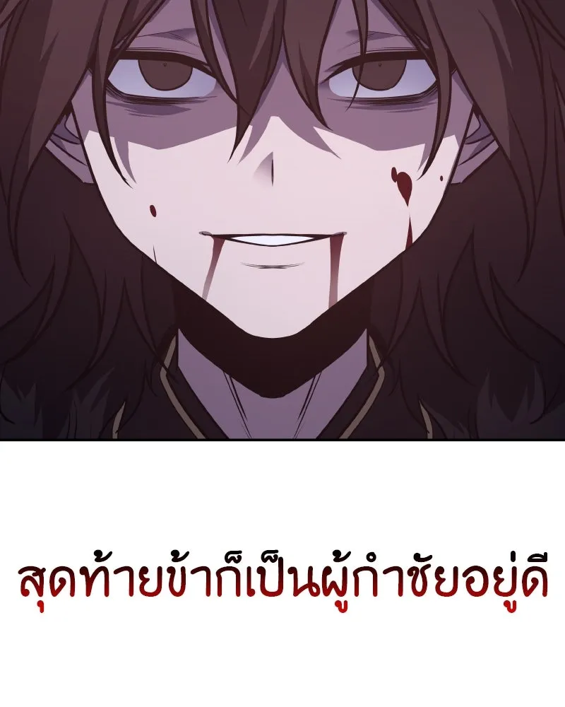I Reincarnated As The Crazed Heir เกิดอีกทีเป็นว่าที่ประมุขลัทธิมาร ตอนที่ 106 page 124