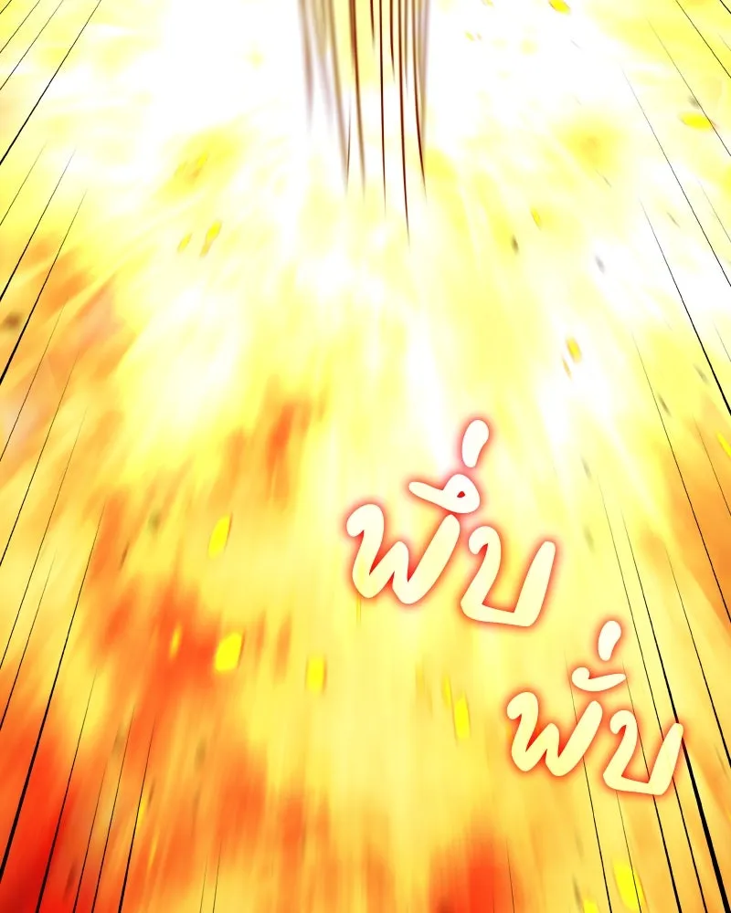 I Reincarnated As The Crazed Heir เกิดอีกทีเป็นว่าที่ประมุขลัทธิมาร ตอนที่ 106 page 132