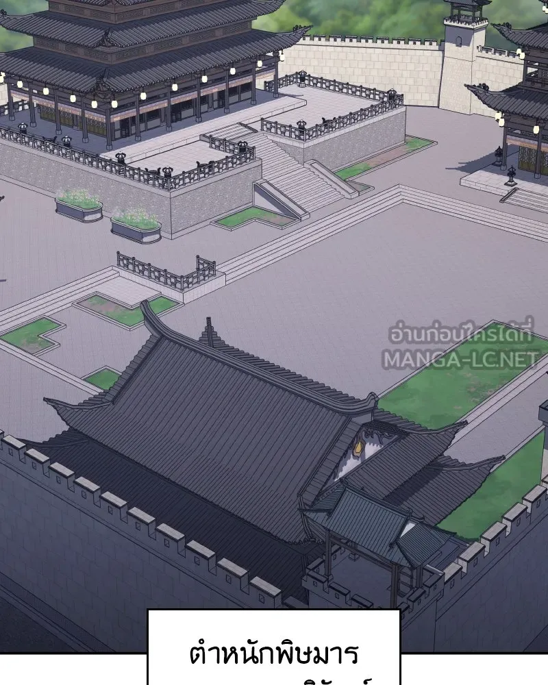 I Reincarnated As The Crazed Heir เกิดอีกทีเป็นว่าที่ประมุขลัทธิมาร ตอนที่ 106 page 140