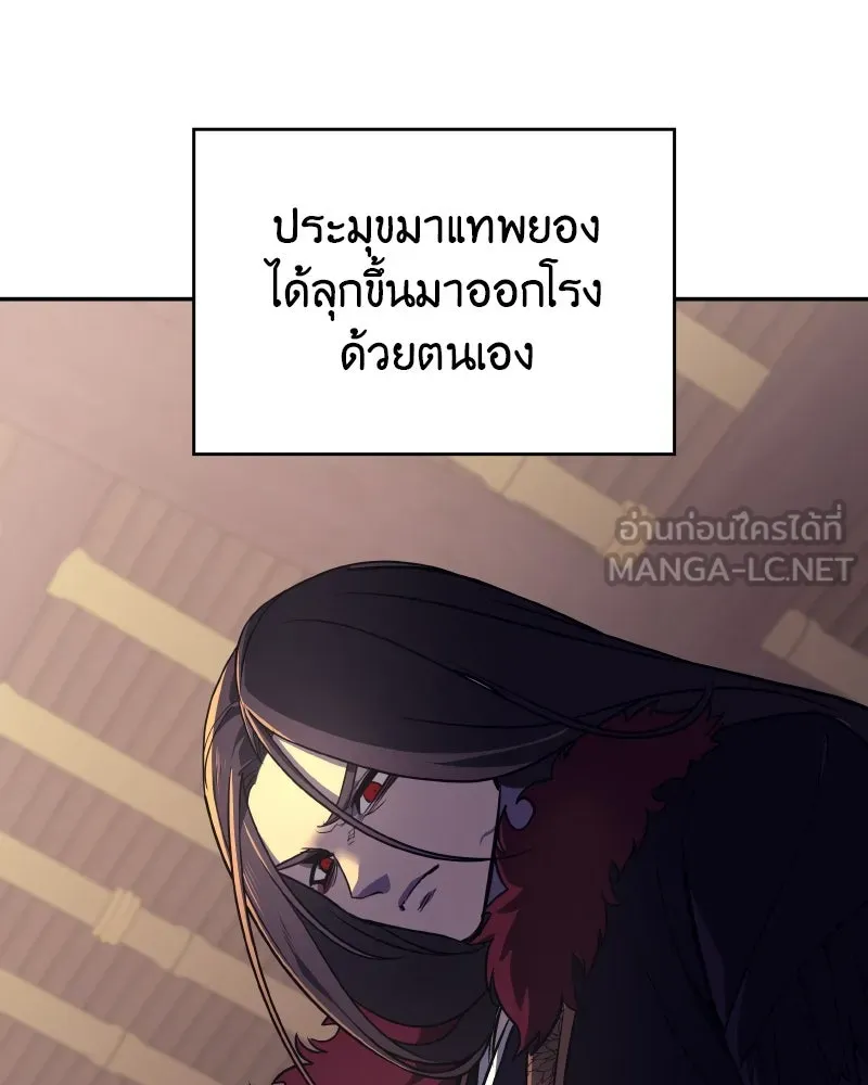 I Reincarnated As The Crazed Heir เกิดอีกทีเป็นว่าที่ประมุขลัทธิมาร ตอนที่ 106 page 146