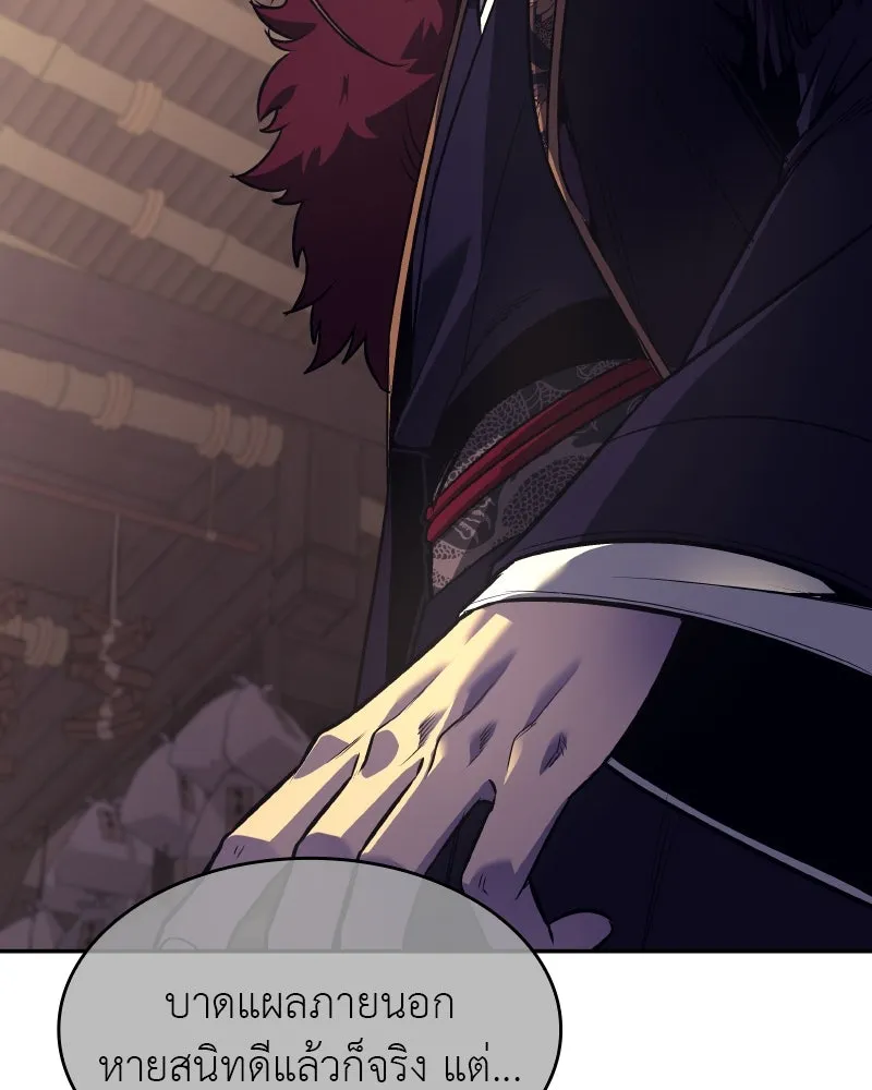 I Reincarnated As The Crazed Heir เกิดอีกทีเป็นว่าที่ประมุขลัทธิมาร ตอนที่ 106 page 147