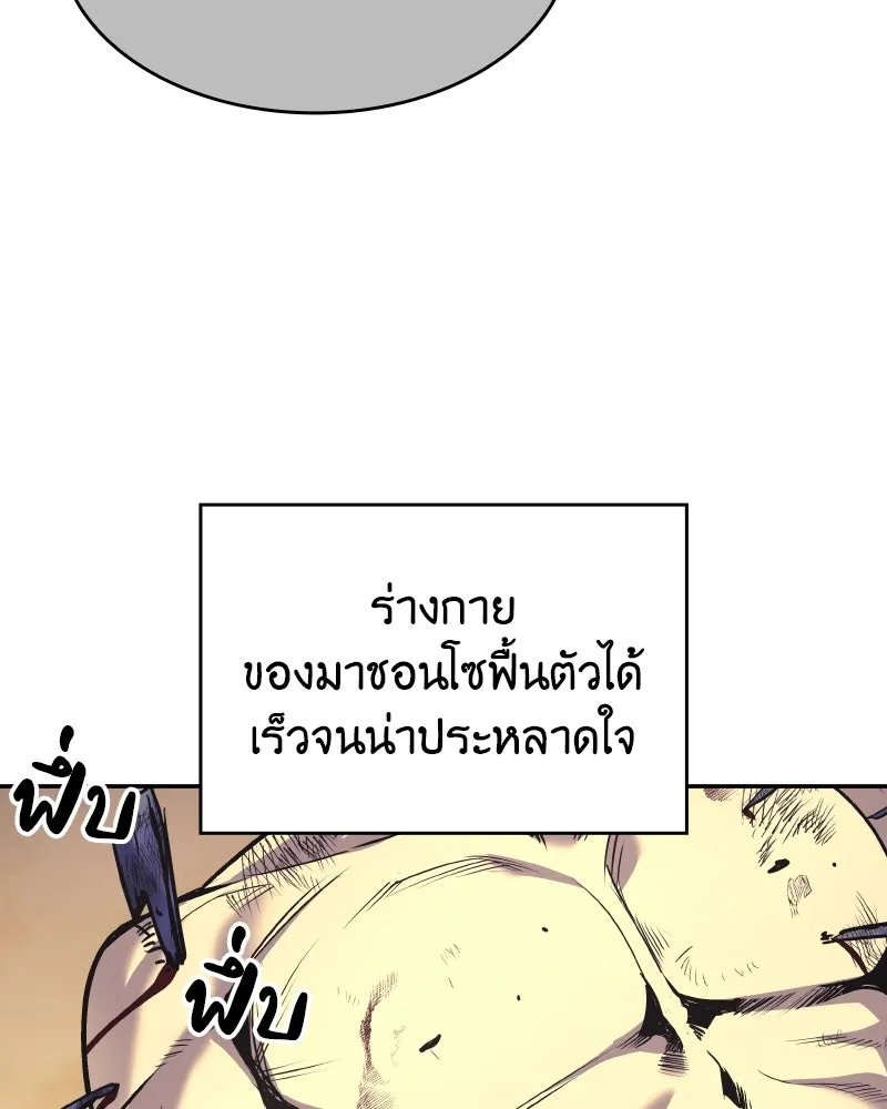 I Reincarnated As The Crazed Heir เกิดอีกทีเป็นว่าที่ประมุขลัทธิมาร ตอนที่ 106 page 148