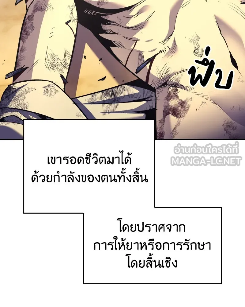 I Reincarnated As The Crazed Heir เกิดอีกทีเป็นว่าที่ประมุขลัทธิมาร ตอนที่ 106 page 149