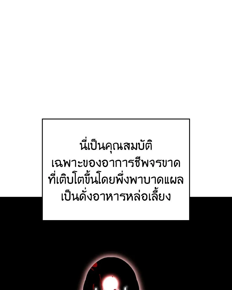 I Reincarnated As The Crazed Heir เกิดอีกทีเป็นว่าที่ประมุขลัทธิมาร ตอนที่ 106 page 150