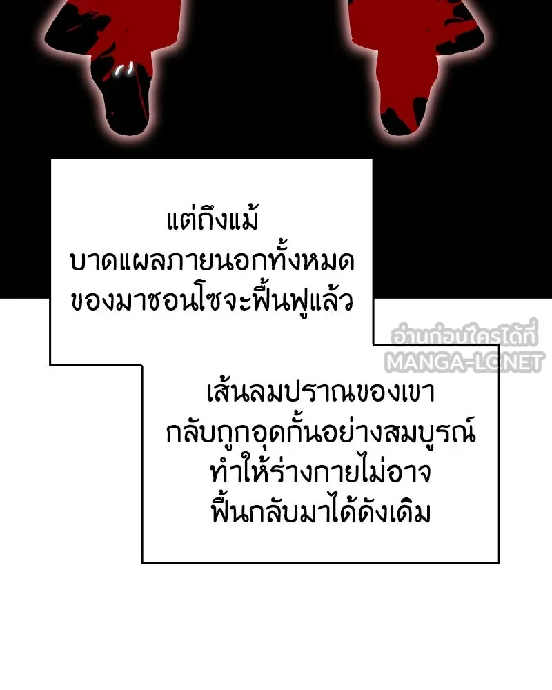 I Reincarnated As The Crazed Heir เกิดอีกทีเป็นว่าที่ประมุขลัทธิมาร ตอนที่ 106 page 152