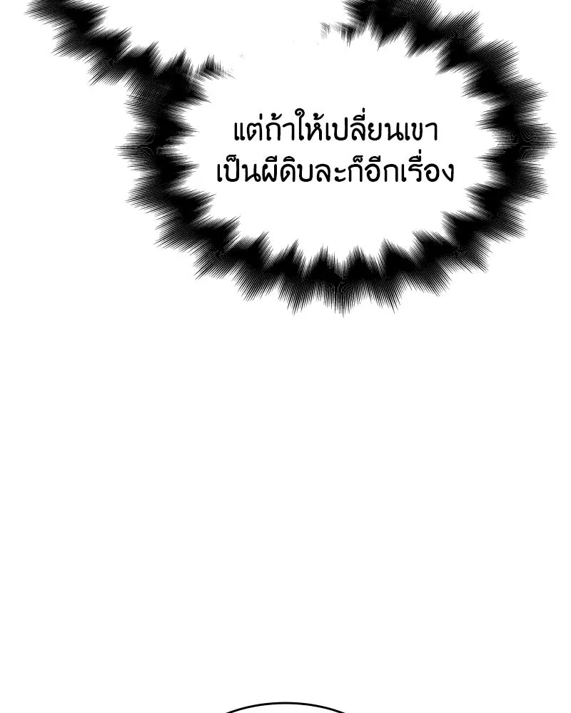 I Reincarnated As The Crazed Heir เกิดอีกทีเป็นว่าที่ประมุขลัทธิมาร ตอนที่ 106 page 159