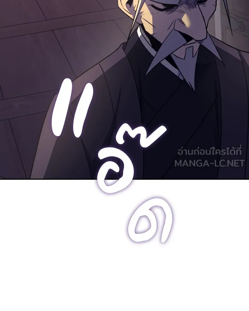 I Reincarnated As The Crazed Heir เกิดอีกทีเป็นว่าที่ประมุขลัทธิมาร ตอนที่ 106 page 161