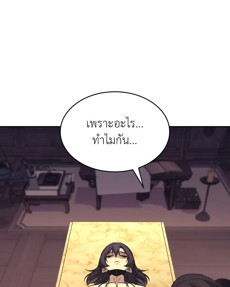 I Reincarnated As The Crazed Heir เกิดอีกทีเป็นว่าที่ประมุขลัทธิมาร ตอนที่ 106 page 163