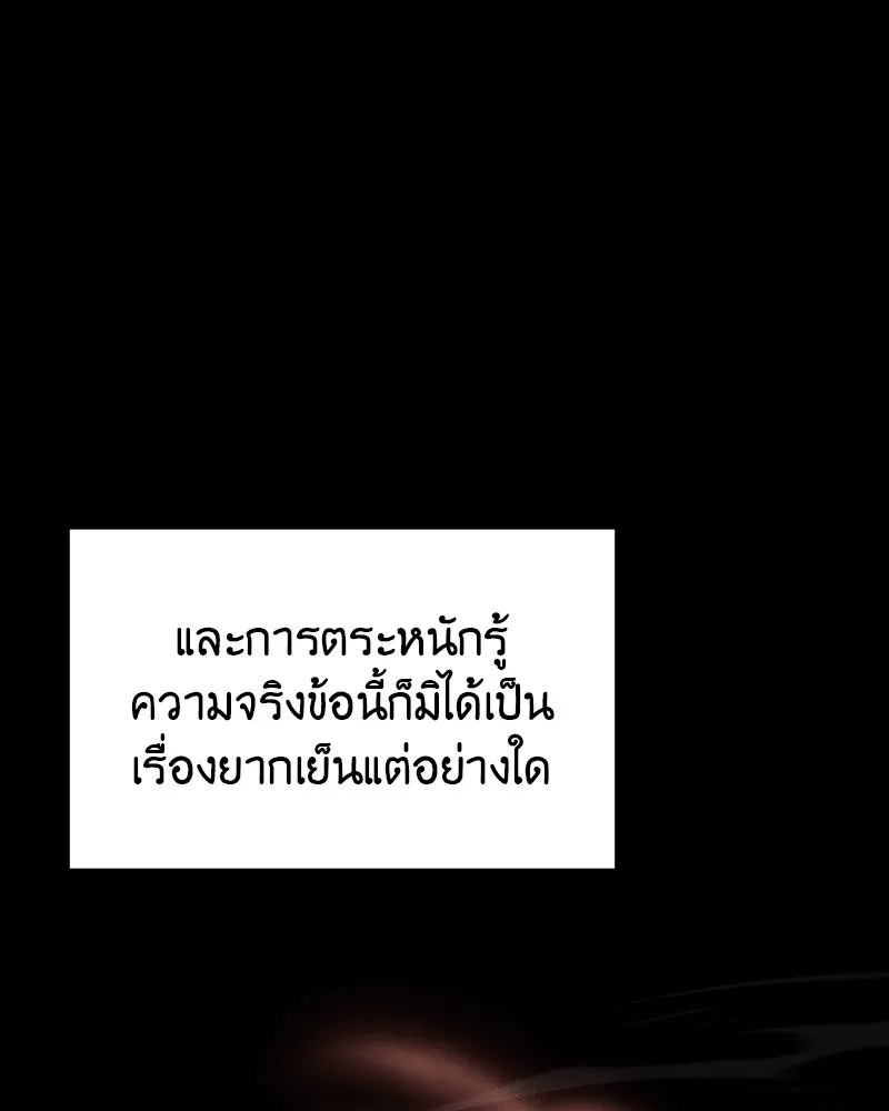 I Reincarnated As The Crazed Heir เกิดอีกทีเป็นว่าที่ประมุขลัทธิมาร ตอนที่ 106 page 168