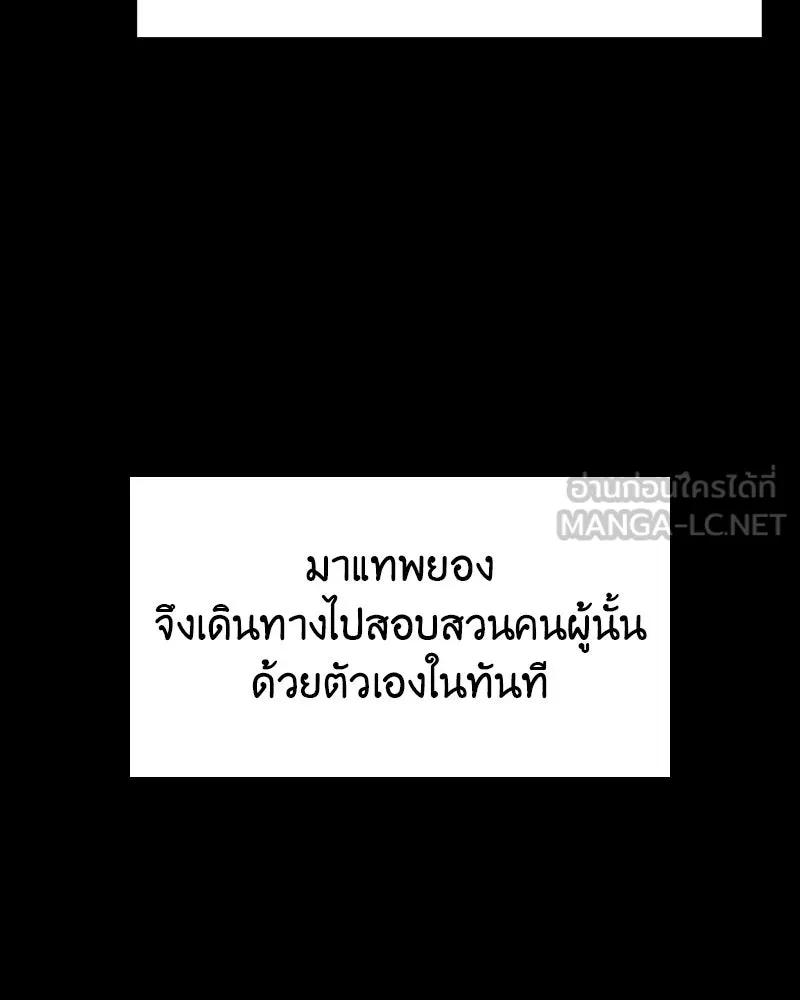 I Reincarnated As The Crazed Heir เกิดอีกทีเป็นว่าที่ประมุขลัทธิมาร ตอนที่ 106 page 170