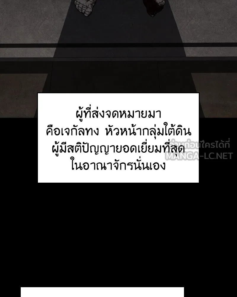 I Reincarnated As The Crazed Heir เกิดอีกทีเป็นว่าที่ประมุขลัทธิมาร ตอนที่ 106 page 173