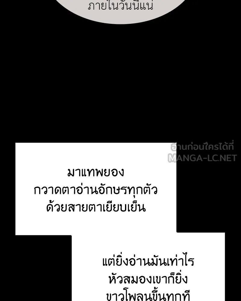 I Reincarnated As The Crazed Heir เกิดอีกทีเป็นว่าที่ประมุขลัทธิมาร ตอนที่ 106 page 176