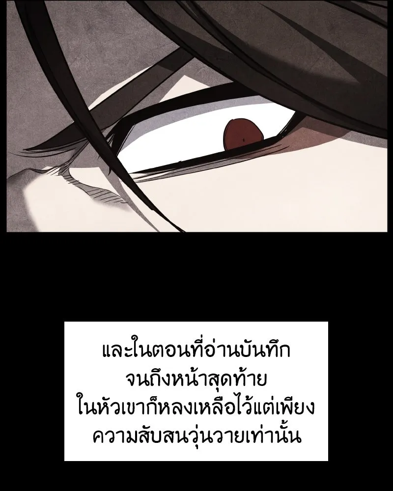 I Reincarnated As The Crazed Heir เกิดอีกทีเป็นว่าที่ประมุขลัทธิมาร ตอนที่ 106 page 178