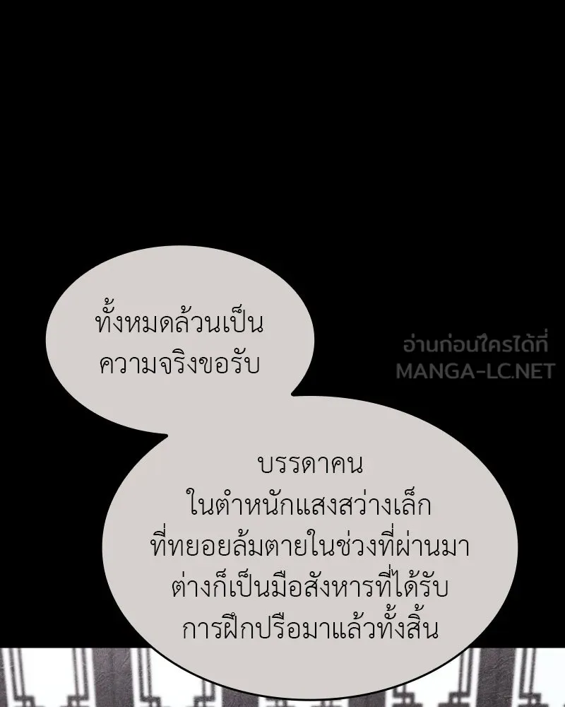 I Reincarnated As The Crazed Heir เกิดอีกทีเป็นว่าที่ประมุขลัทธิมาร ตอนที่ 106 page 179