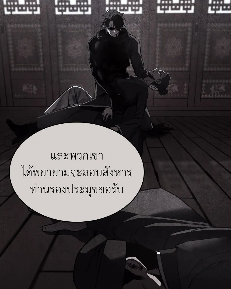 I Reincarnated As The Crazed Heir เกิดอีกทีเป็นว่าที่ประมุขลัทธิมาร ตอนที่ 106 page 180