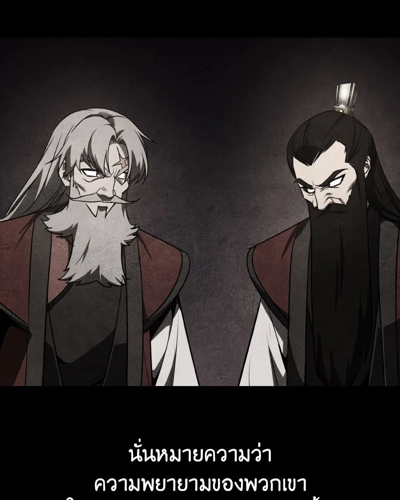 I Reincarnated As The Crazed Heir เกิดอีกทีเป็นว่าที่ประมุขลัทธิมาร ตอนที่ 106 page 184