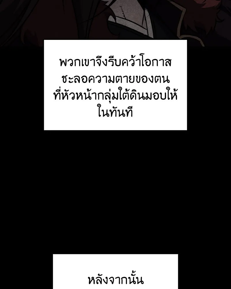 I Reincarnated As The Crazed Heir เกิดอีกทีเป็นว่าที่ประมุขลัทธิมาร ตอนที่ 106 page 187