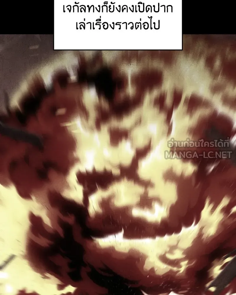 I Reincarnated As The Crazed Heir เกิดอีกทีเป็นว่าที่ประมุขลัทธิมาร ตอนที่ 106 page 188