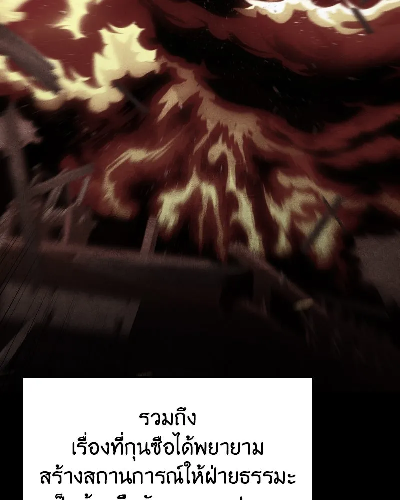 I Reincarnated As The Crazed Heir เกิดอีกทีเป็นว่าที่ประมุขลัทธิมาร ตอนที่ 106 page 189