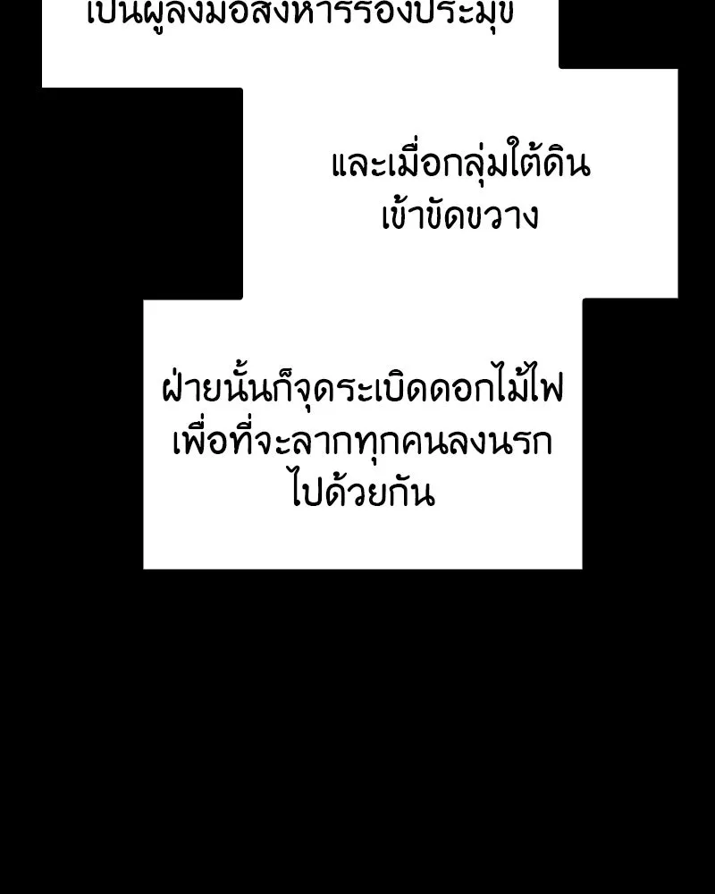 I Reincarnated As The Crazed Heir เกิดอีกทีเป็นว่าที่ประมุขลัทธิมาร ตอนที่ 106 page 190