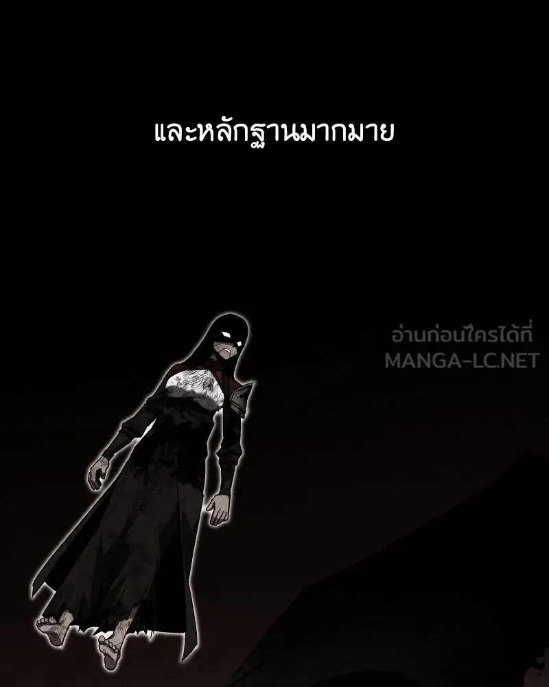 I Reincarnated As The Crazed Heir เกิดอีกทีเป็นว่าที่ประมุขลัทธิมาร ตอนที่ 106 page 191