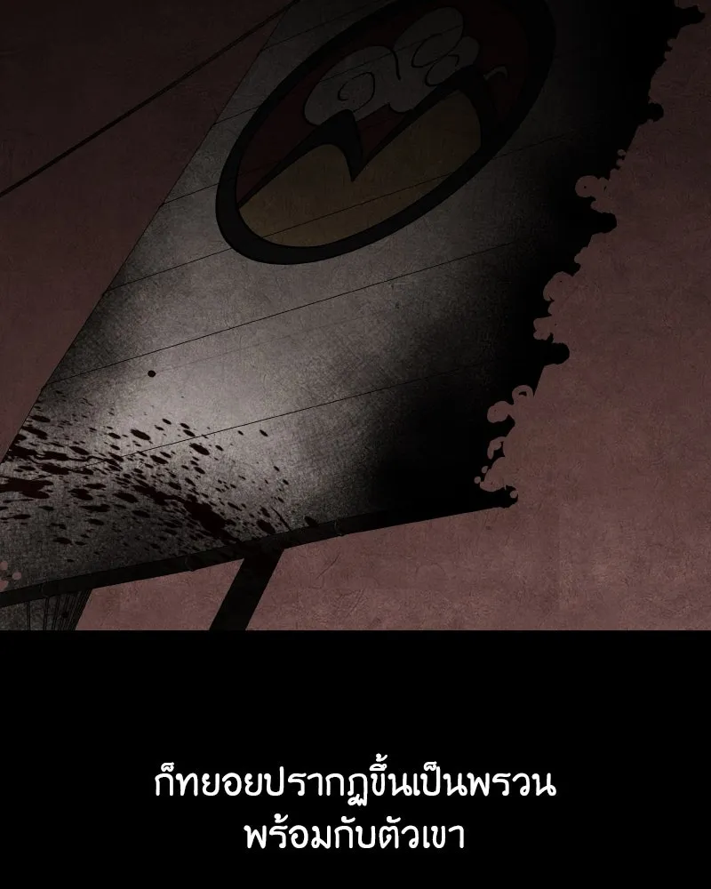 I Reincarnated As The Crazed Heir เกิดอีกทีเป็นว่าที่ประมุขลัทธิมาร ตอนที่ 106 page 192