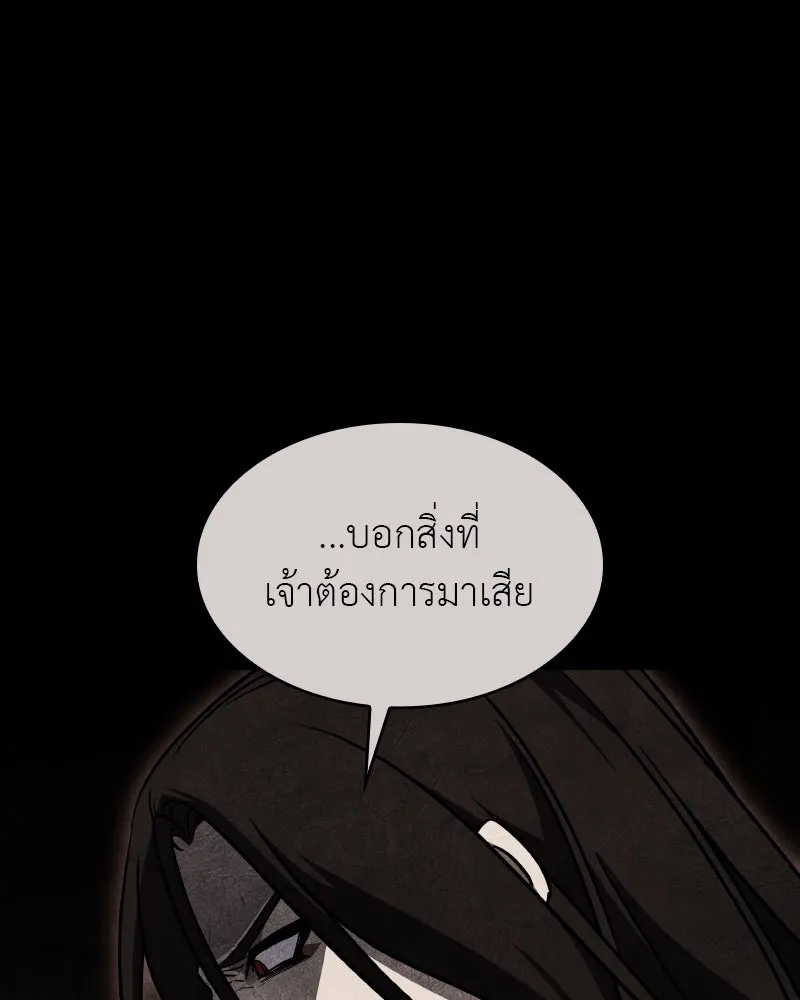 I Reincarnated As The Crazed Heir เกิดอีกทีเป็นว่าที่ประมุขลัทธิมาร ตอนที่ 106 page 193