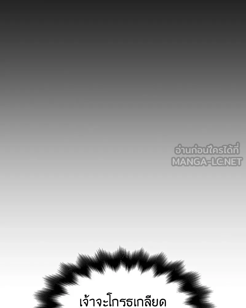 I Reincarnated As The Crazed Heir เกิดอีกทีเป็นว่าที่ประมุขลัทธิมาร ตอนที่ 106 page 200