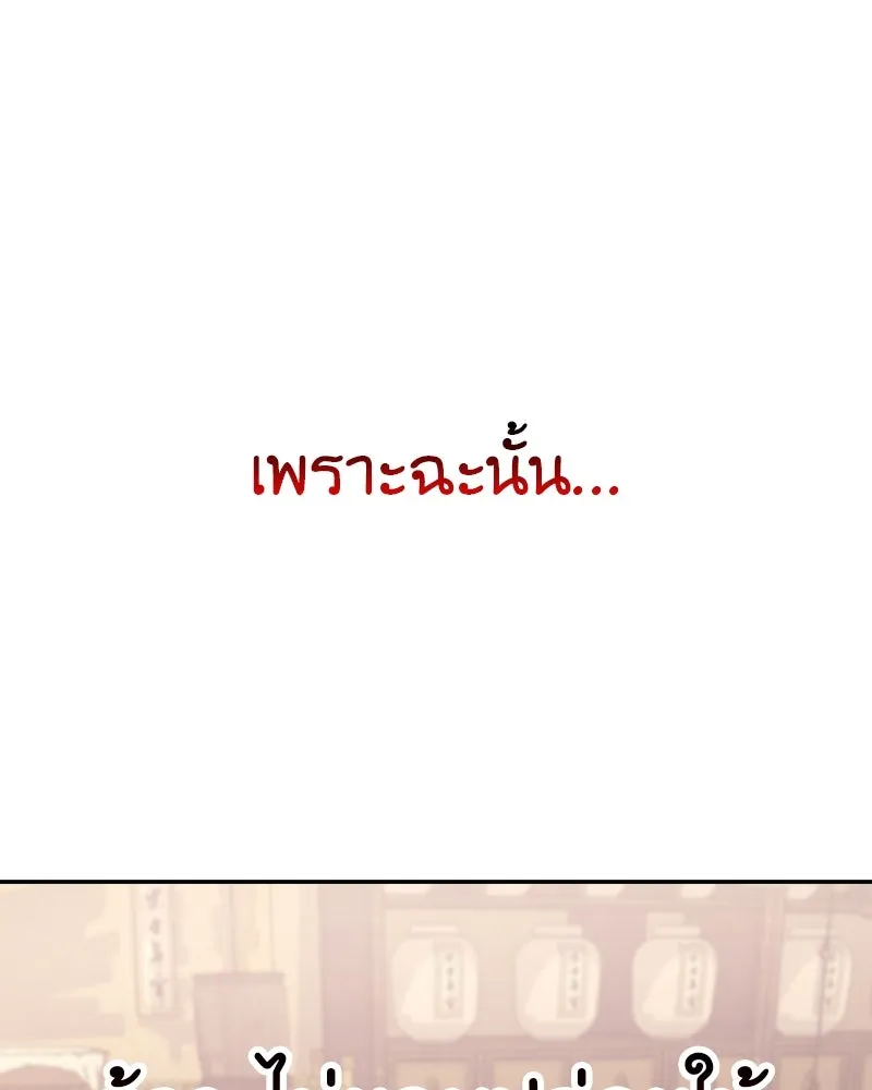 I Reincarnated As The Crazed Heir เกิดอีกทีเป็นว่าที่ประมุขลัทธิมาร ตอนที่ 106 page 205