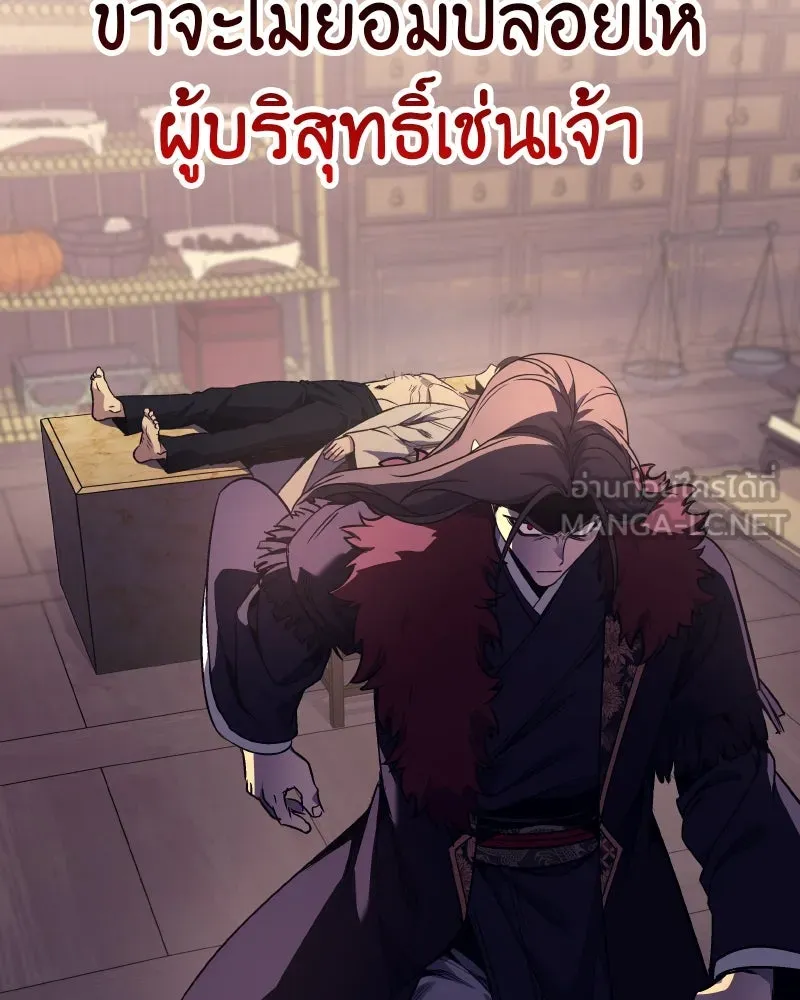 I Reincarnated As The Crazed Heir เกิดอีกทีเป็นว่าที่ประมุขลัทธิมาร ตอนที่ 106 page 206