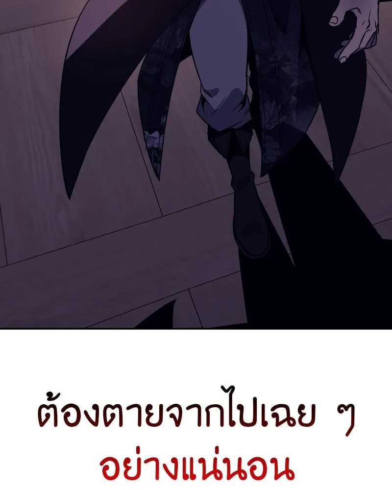 I Reincarnated As The Crazed Heir เกิดอีกทีเป็นว่าที่ประมุขลัทธิมาร ตอนที่ 106 page 207