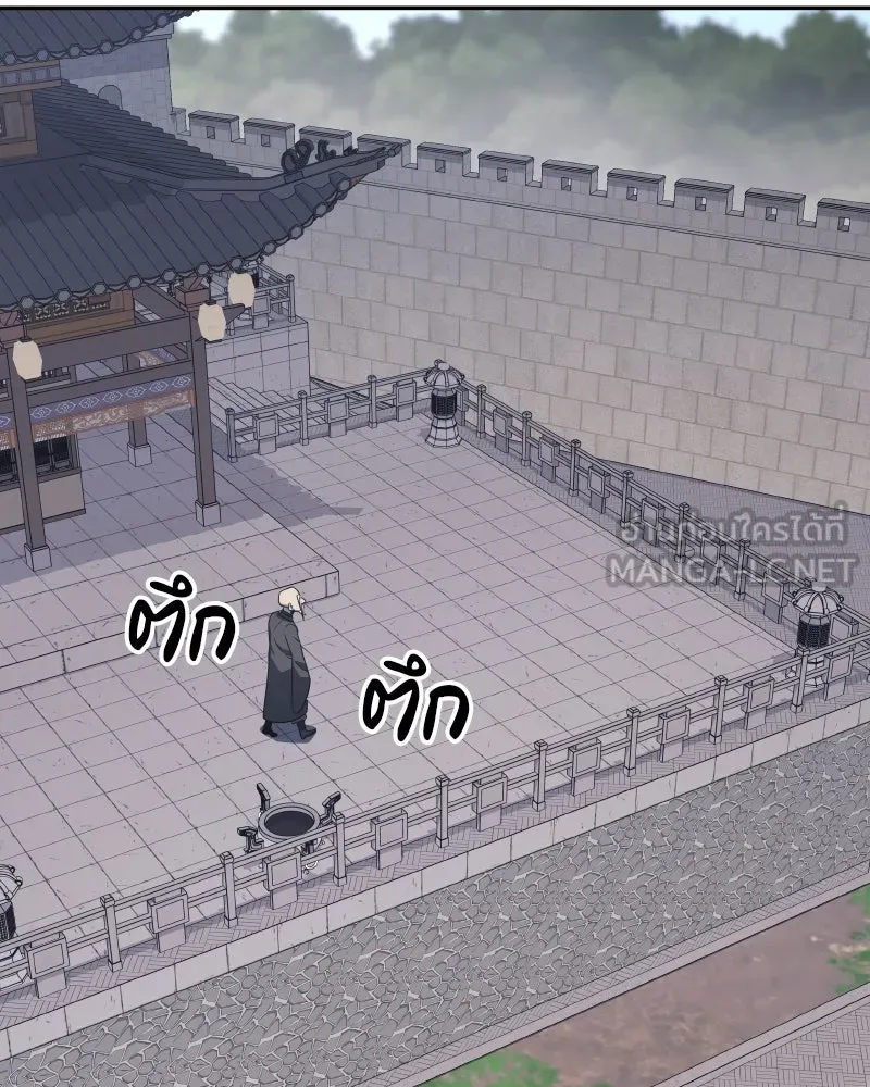 I Reincarnated As The Crazed Heir เกิดอีกทีเป็นว่าที่ประมุขลัทธิมาร ตอนที่ 106 page 209