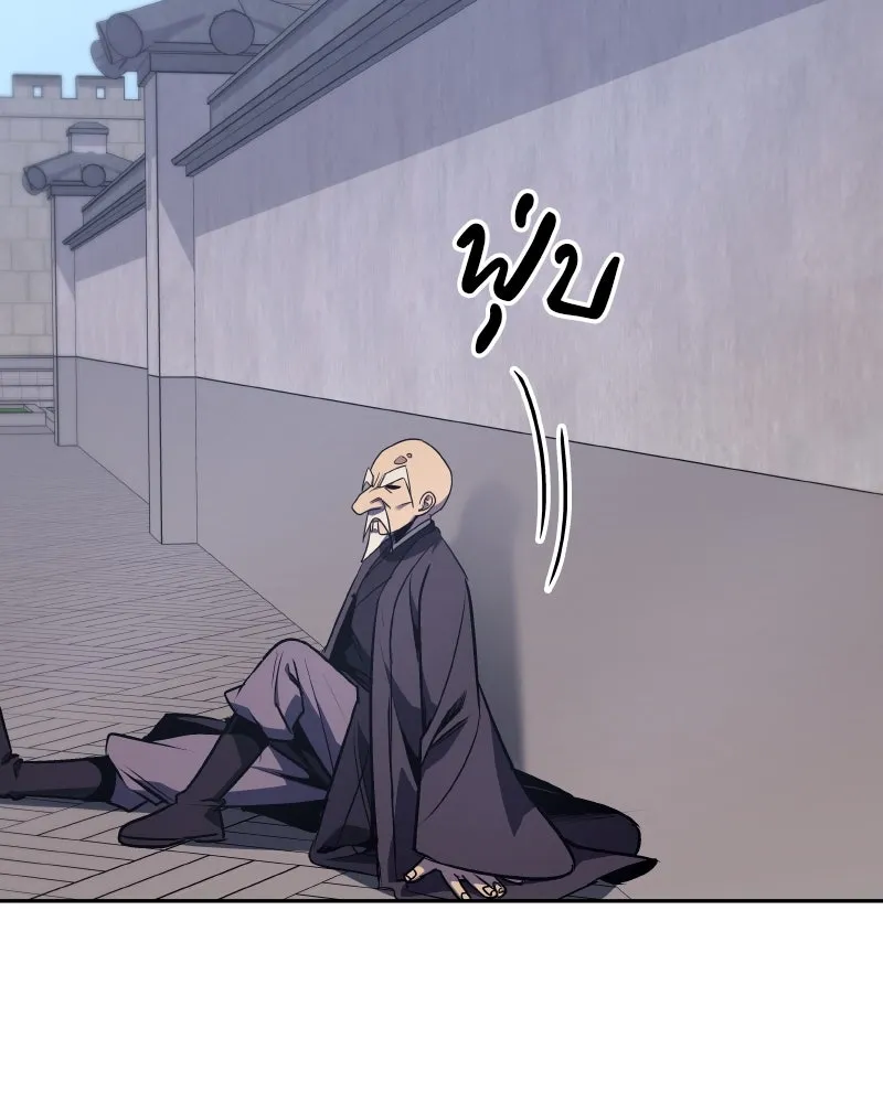 I Reincarnated As The Crazed Heir เกิดอีกทีเป็นว่าที่ประมุขลัทธิมาร ตอนที่ 106 page 211